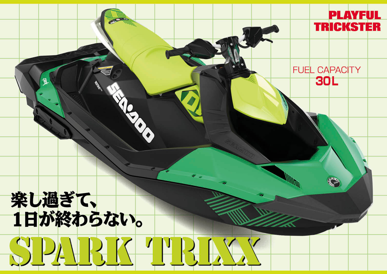 2020 SEA-DOO（シードゥ）ニューモデル 「SPARK TRIXX」徹底分析